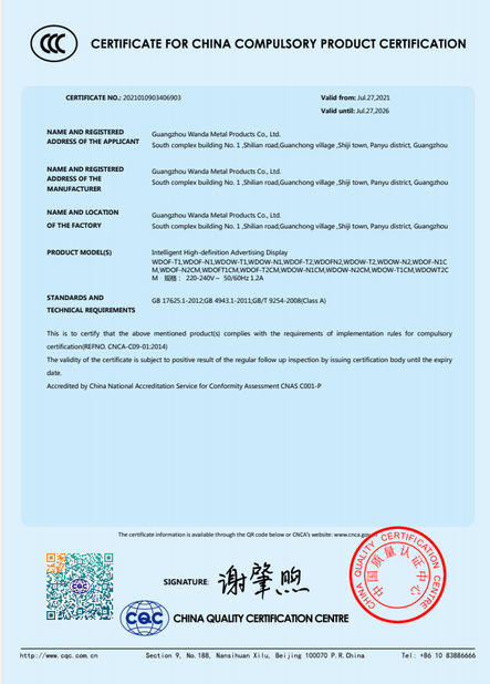 中国 Guangzhou Wanda Metal Products Co., Ltd. 認証